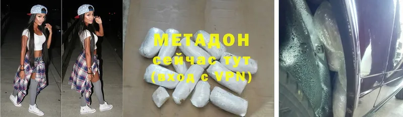 hydra как войти  Ершов  Метадон methadone  магазин   