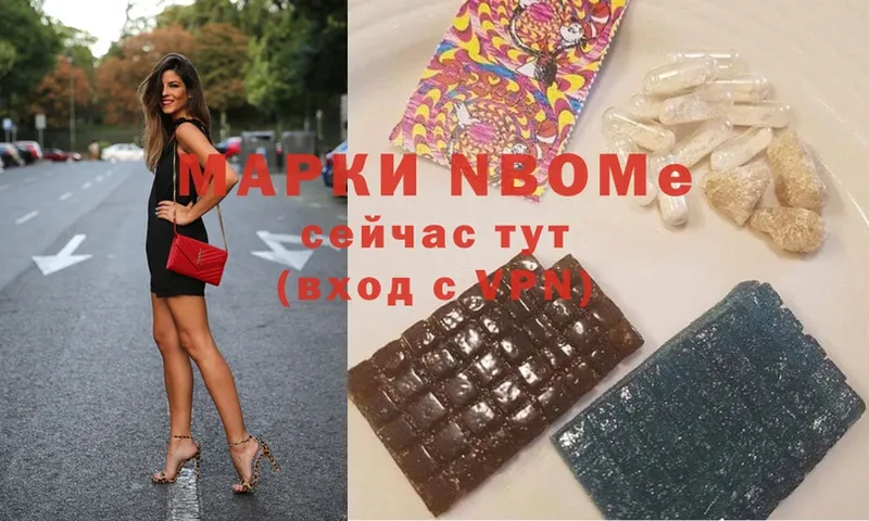 Марки N-bome 1,8мг  магазин    Ершов 